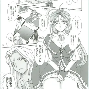 Oh My Goddess! Volume 4: Circle Outer World - Page 5