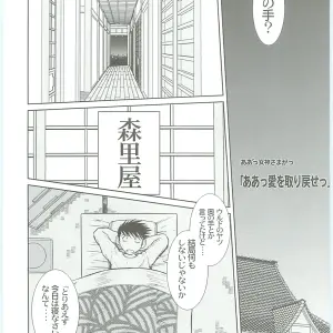 Oh My Goddess! Volume 4: Circle Outer World - Page 6
