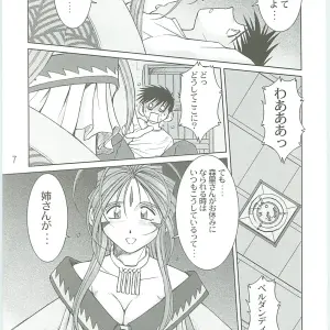 Oh My Goddess! Volume 4: Circle Outer World - Page 7