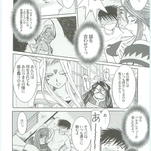 Oh My Goddess! Volume 4: Circle Outer World - Page 8
