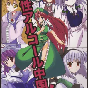 Touhou Project: Reitaisai 2 - Kurouso's Kyuusei Alcohol Adventure - Page 1