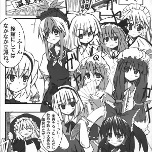 Touhou Project: Reitaisai 2 - Kurouso's Kyuusei Alcohol Adventure - Page 4
