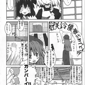 Touhou Project: Reitaisai 2 - Kurouso's Kyuusei Alcohol Adventure - Page 5