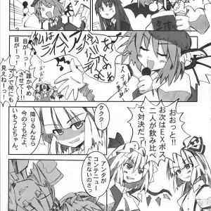 Touhou Project: Reitaisai 2 - Kurouso's Kyuusei Alcohol Adventure - Page 6