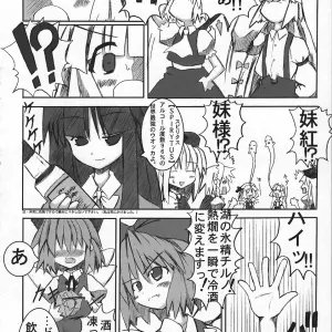 Touhou Project: Reitaisai 2 - Kurouso's Kyuusei Alcohol Adventure - Page 7