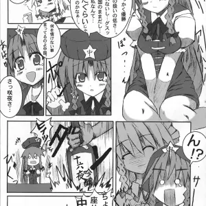 Touhou Project: Reitaisai 2 - Kurouso's Kyuusei Alcohol Adventure - Page 8