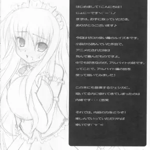 Bel Air - Johnny Side (Zero no Tsukaima) - SC33 Twilight Lyric - Page 3