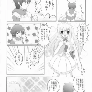 Bel Air - Johnny Side (Zero no Tsukaima) - SC33 Twilight Lyric - Page 5