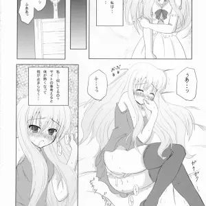 Bel Air - Johnny Side (Zero no Tsukaima) - SC33 Twilight Lyric - Page 7