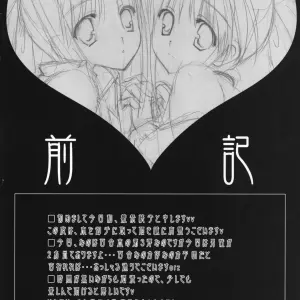 Hinamatsuri Touko in Nanoha StrikerS: St. Lily's Day 03 (SC36) - Page 3