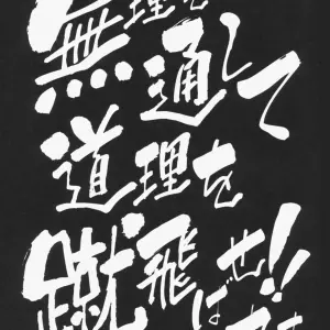Gurren Lagann SC36: Hozumi Takashi's Juubai Gaeshi! - Page 2