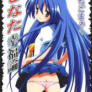 [club54 (Ichigo Mark)] Konata Koufukuron (Lucky Star) - Page 1