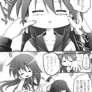 [club54 (Ichigo Mark)] Konata Koufukuron (Lucky Star) - Page 3