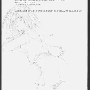 Haruhi Suzumiya & Kaname Arata: A Dendou Kodomo Crossover - Page 3