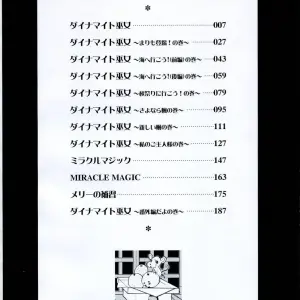 Ryuga Syo: Dynamite Miko - Page 8