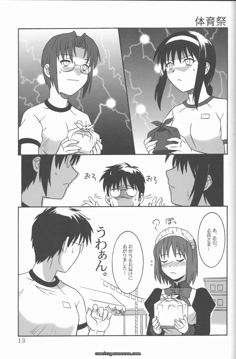 C61 Mitsugetsu (Tsukihime) Doujinshi - Page 12