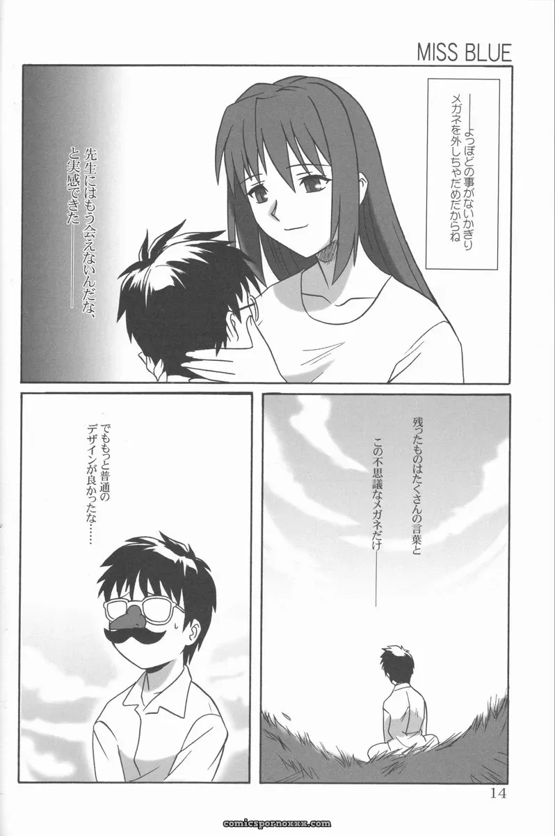 C61 Mitsugetsu (Tsukihime) Doujinshi - Page 13