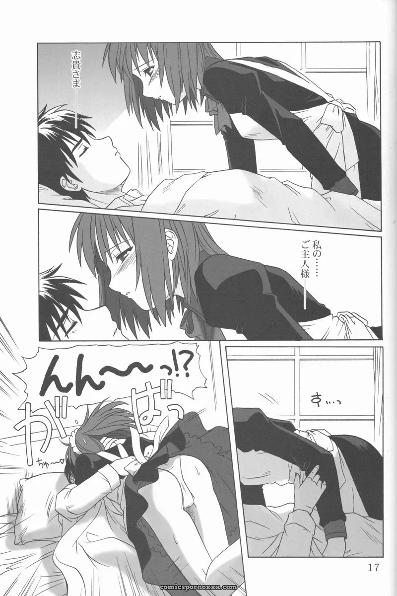 C61 Mitsugetsu (Tsukihime) Doujinshi - Page 16