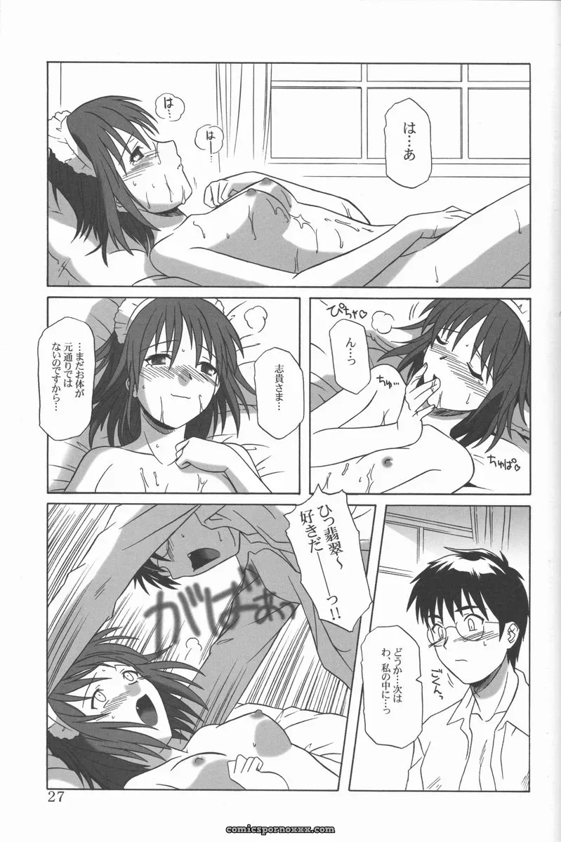 C61 Mitsugetsu (Tsukihime) Doujinshi - Page 26