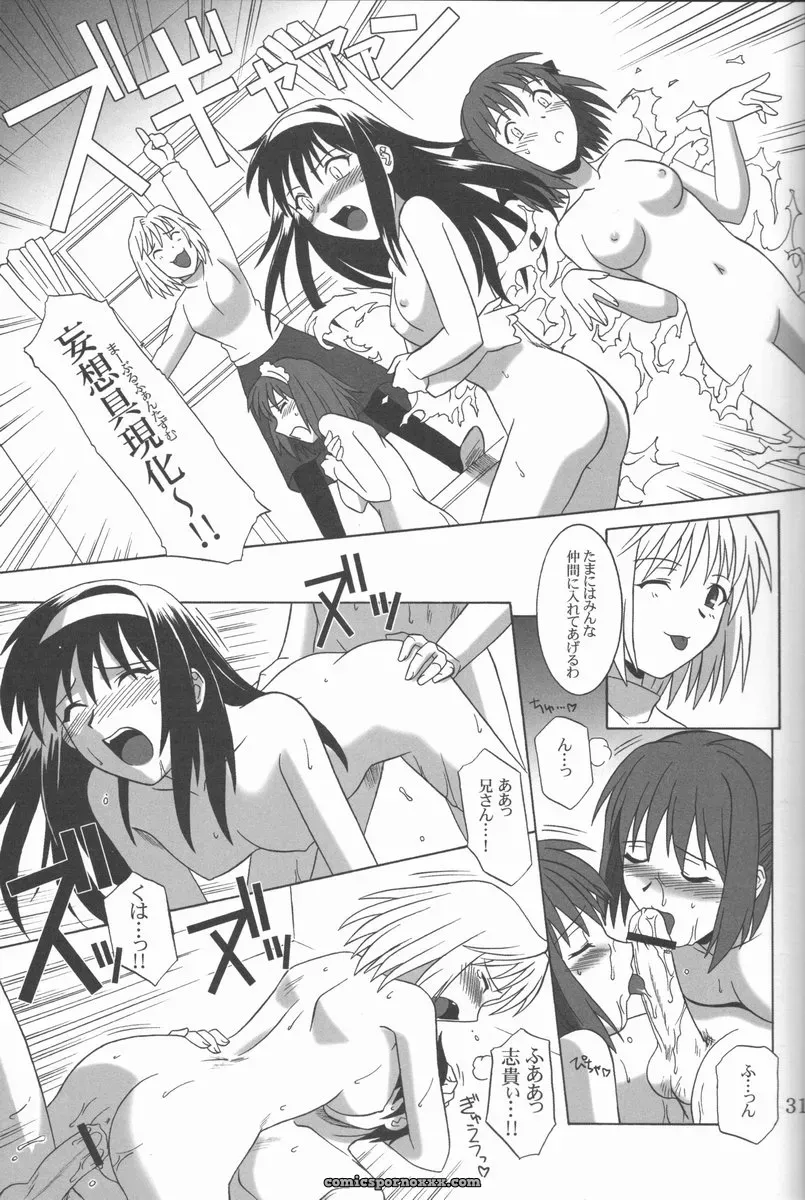 C61 Mitsugetsu (Tsukihime) Doujinshi - Page 30