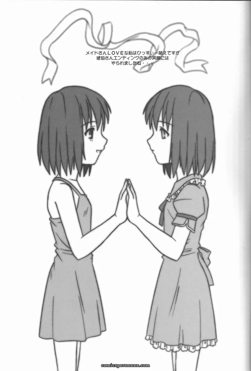 C61 Mitsugetsu (Tsukihime) Doujinshi - Page 32