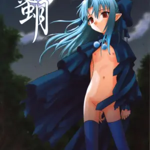 C61 Mitsugetsu (Tsukihime) Doujinshi - Page 1