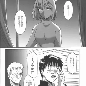 C61 Mitsugetsu (Tsukihime) Doujinshi - Page 5