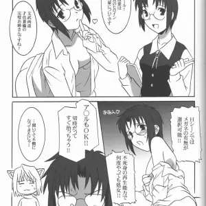 C61 Mitsugetsu (Tsukihime) Doujinshi - Page 6