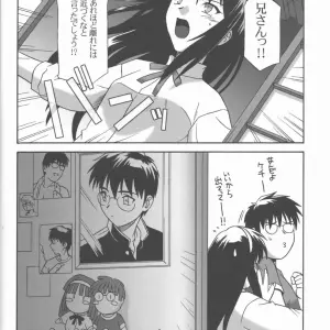 C61 Mitsugetsu (Tsukihime) Doujinshi - Page 7