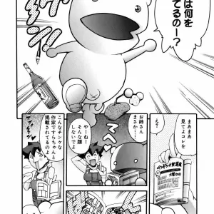 Tuna Empire Manga: Naze Nani Kyoushitsu - Page 6