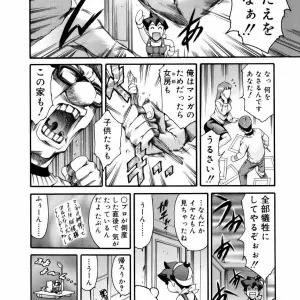 Tuna Empire Manga: Naze Nani Kyoushitsu - Page 8
