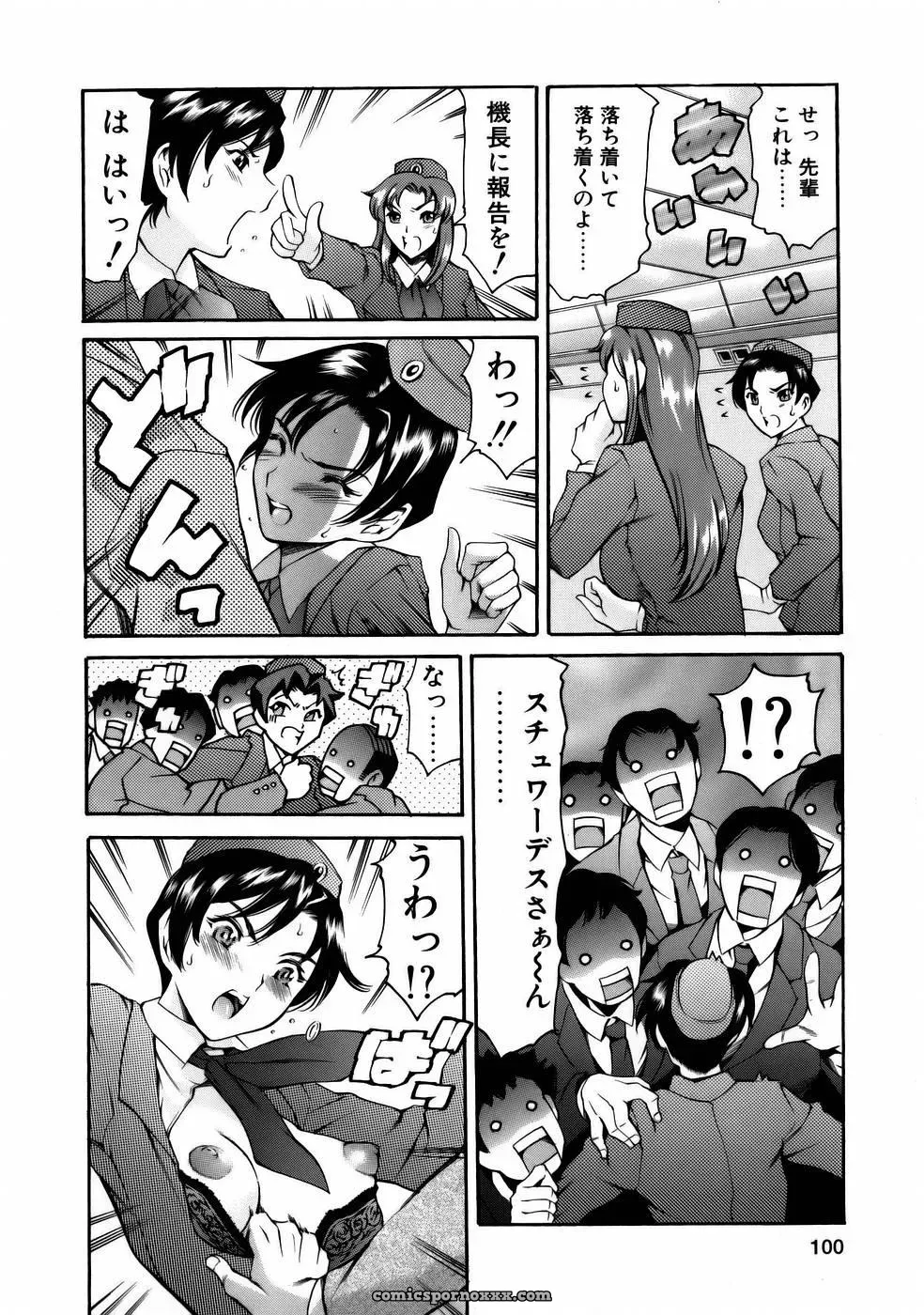 Tuna Empire Manga: Naze Nani Kyoushitsu - Page 102