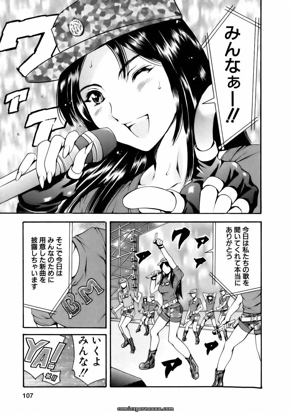 Tuna Empire Manga: Naze Nani Kyoushitsu - Page 109