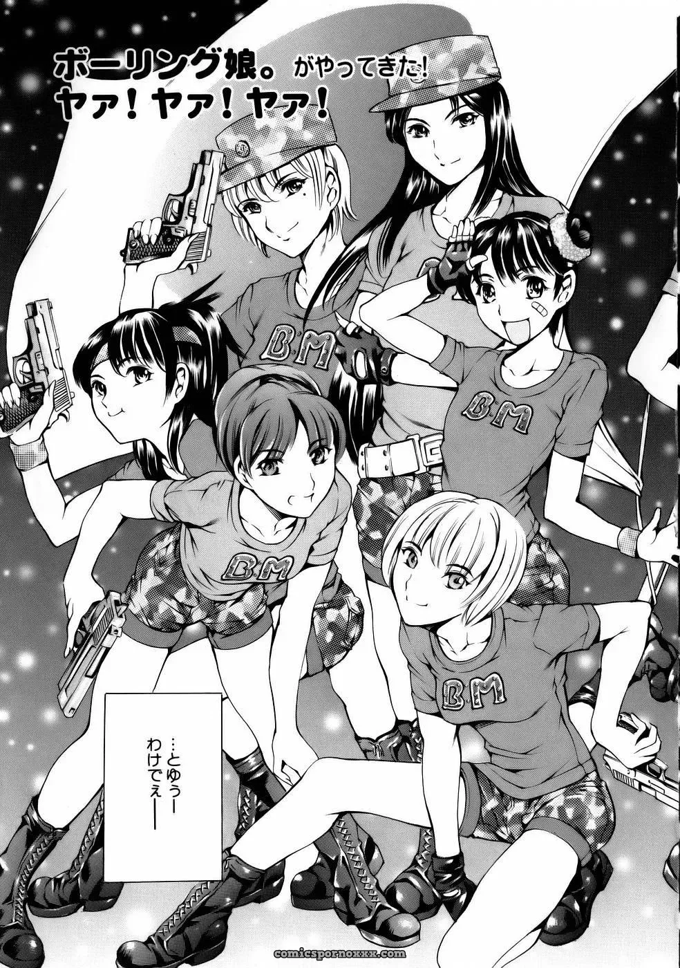 Tuna Empire Manga: Naze Nani Kyoushitsu - Page 111