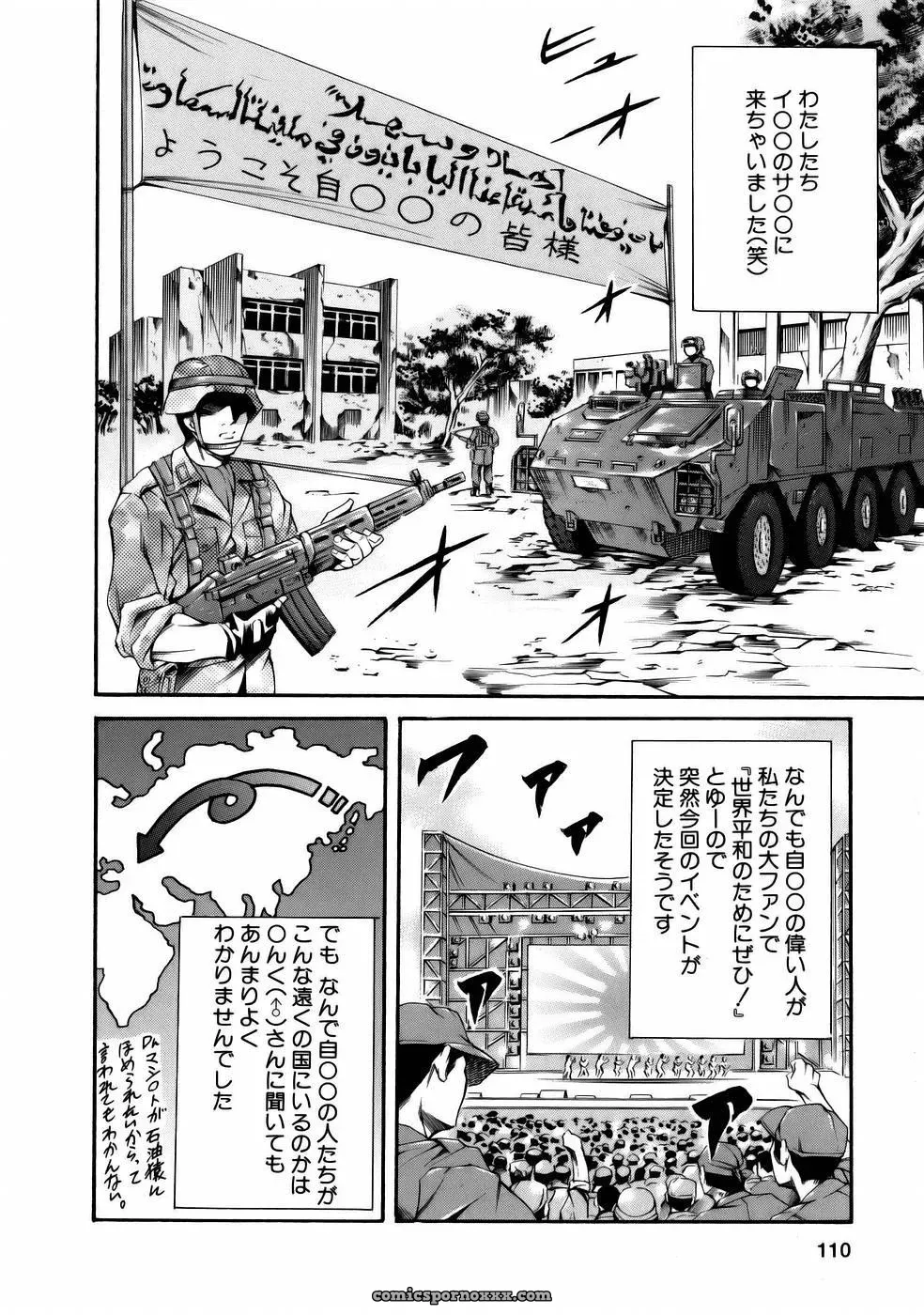 Tuna Empire Manga: Naze Nani Kyoushitsu - Page 112