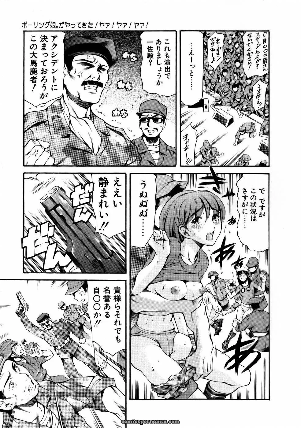 Tuna Empire Manga: Naze Nani Kyoushitsu - Page 115