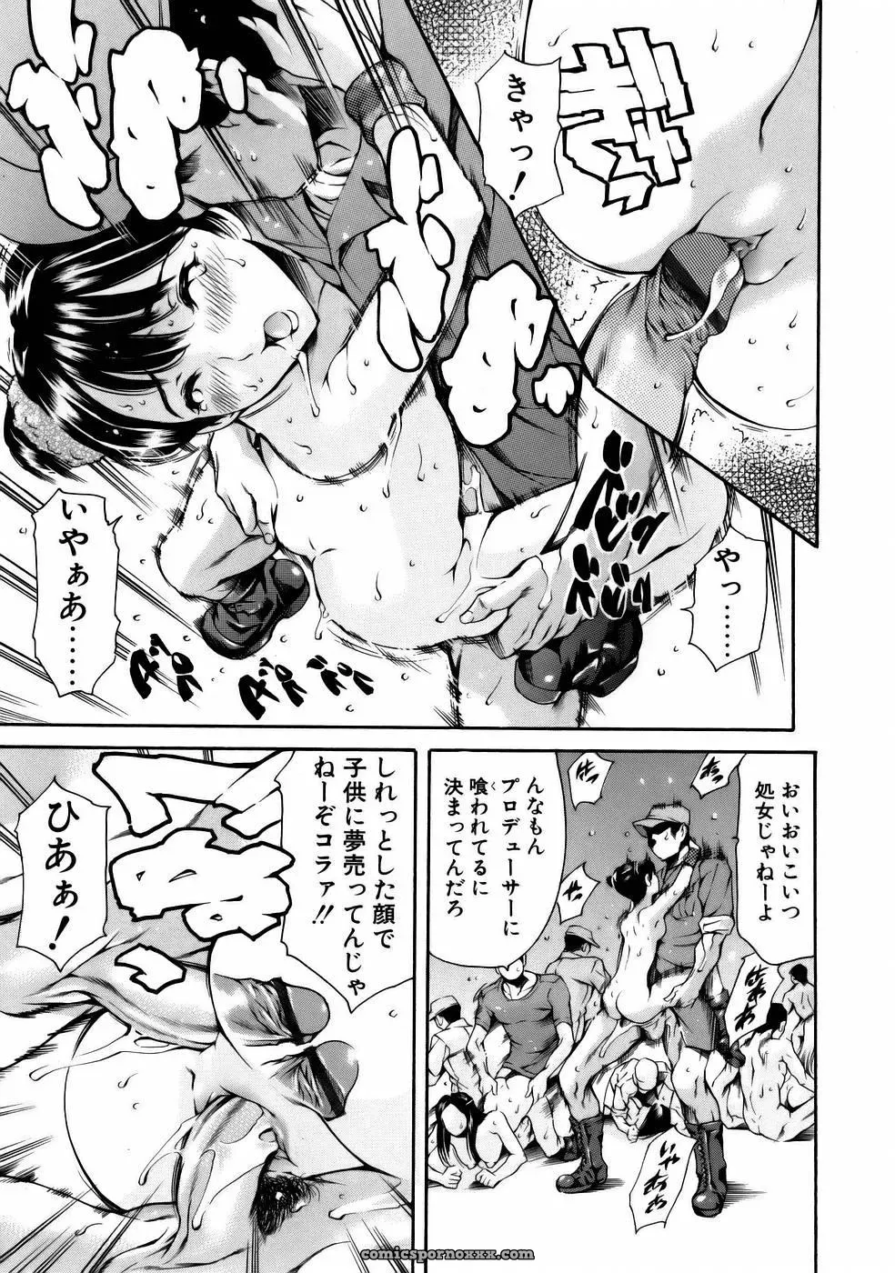 Tuna Empire Manga: Naze Nani Kyoushitsu - Page 119