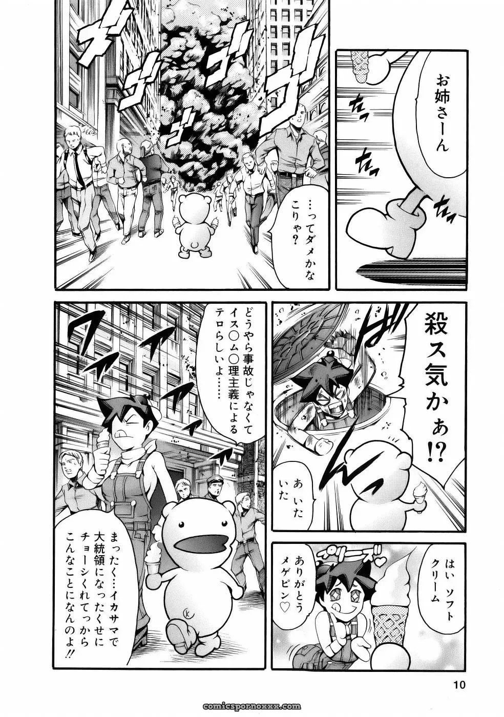 Tuna Empire Manga: Naze Nani Kyoushitsu - Page 12