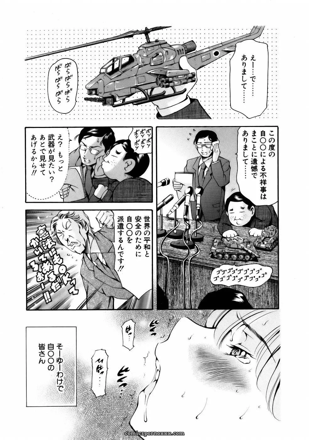 Tuna Empire Manga: Naze Nani Kyoushitsu - Page 123