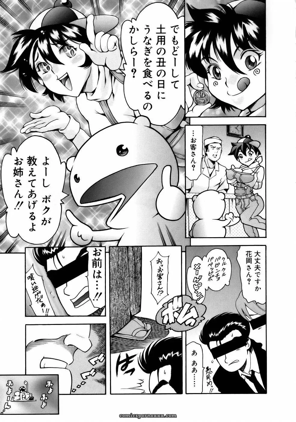 Tuna Empire Manga: Naze Nani Kyoushitsu - Page 129