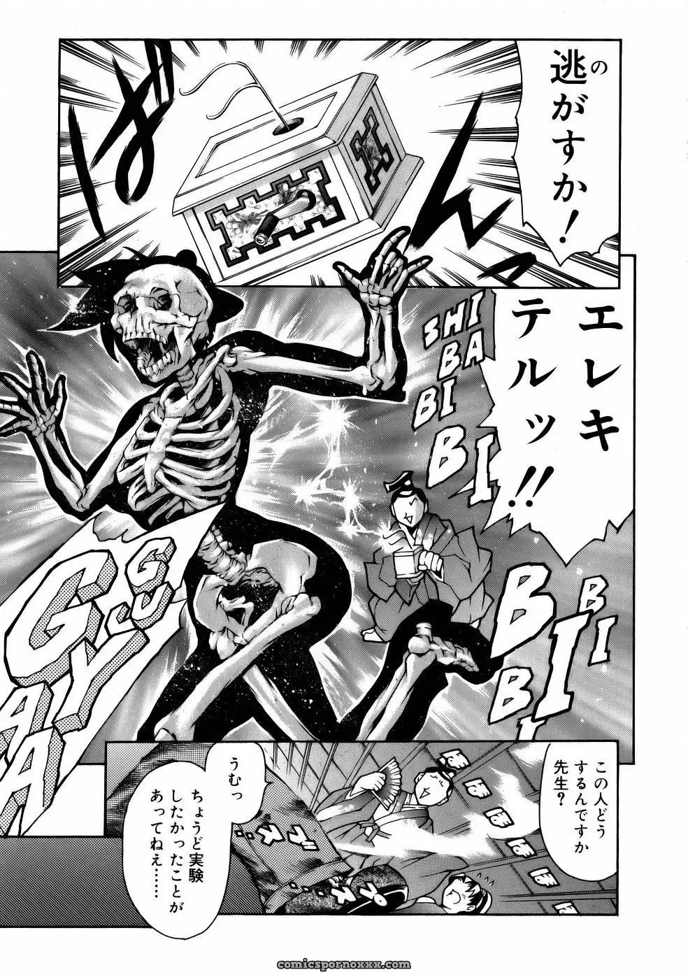Tuna Empire Manga: Naze Nani Kyoushitsu - Page 133