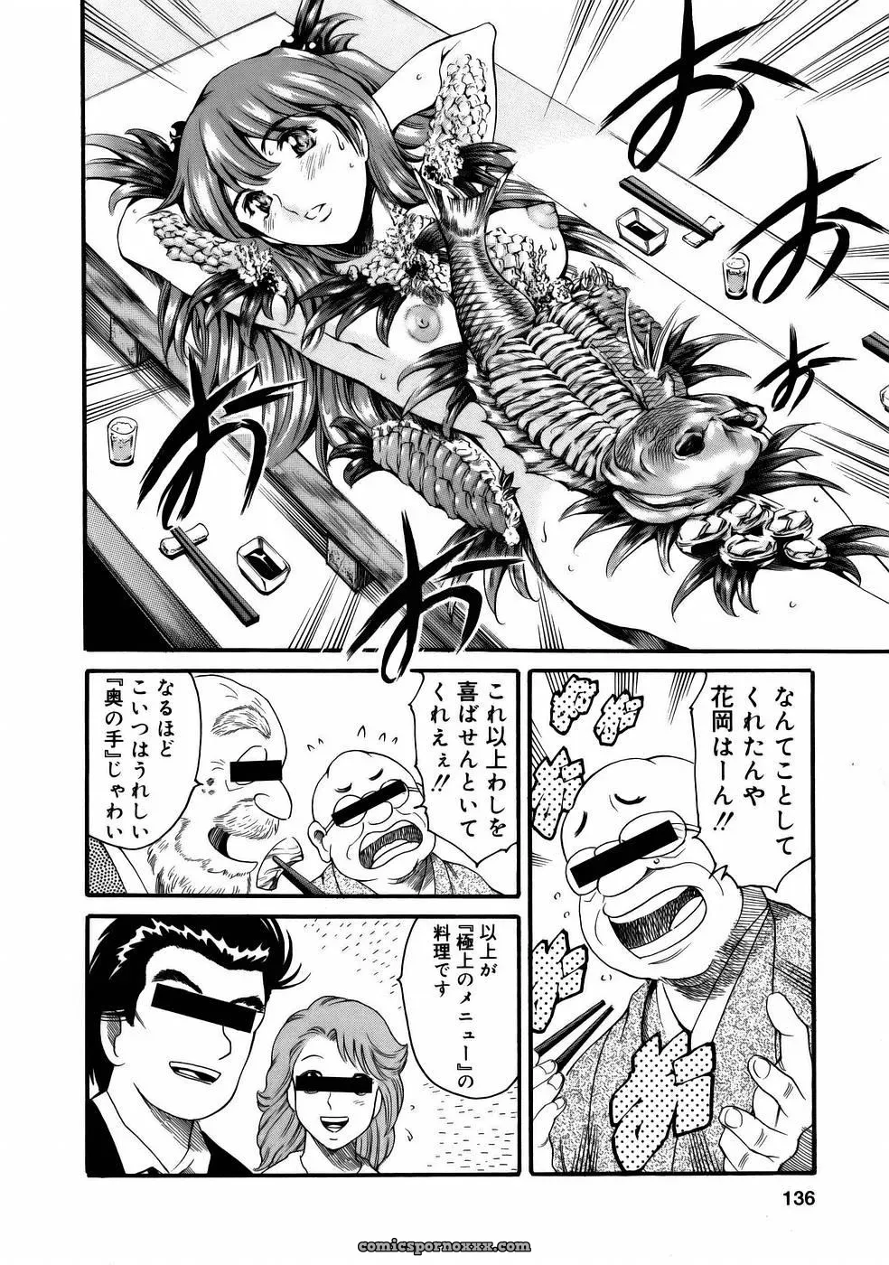 Tuna Empire Manga: Naze Nani Kyoushitsu - Page 138