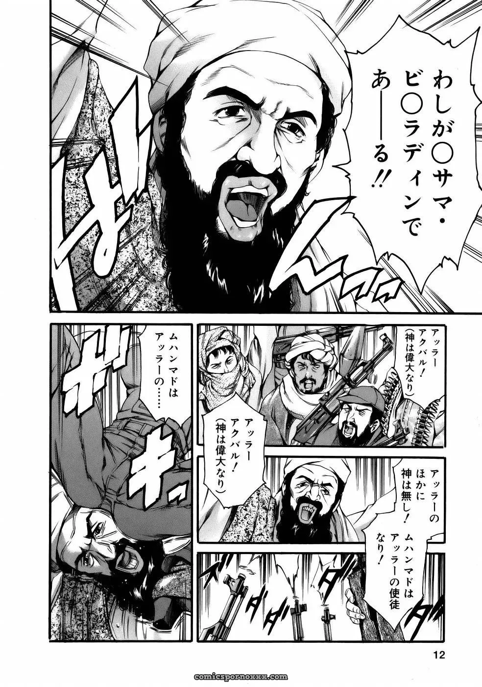 Tuna Empire Manga: Naze Nani Kyoushitsu - Page 14