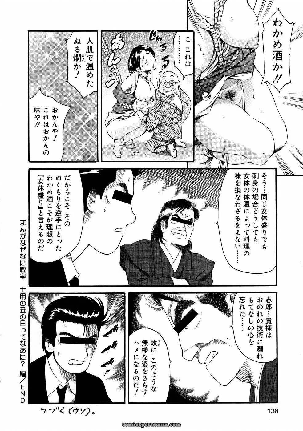Tuna Empire Manga: Naze Nani Kyoushitsu - Page 140