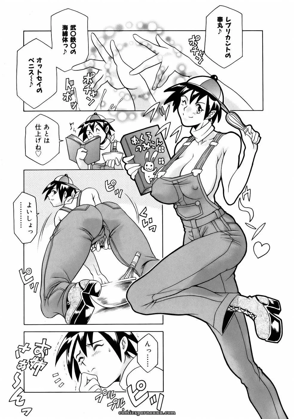 Tuna Empire Manga: Naze Nani Kyoushitsu - Page 141