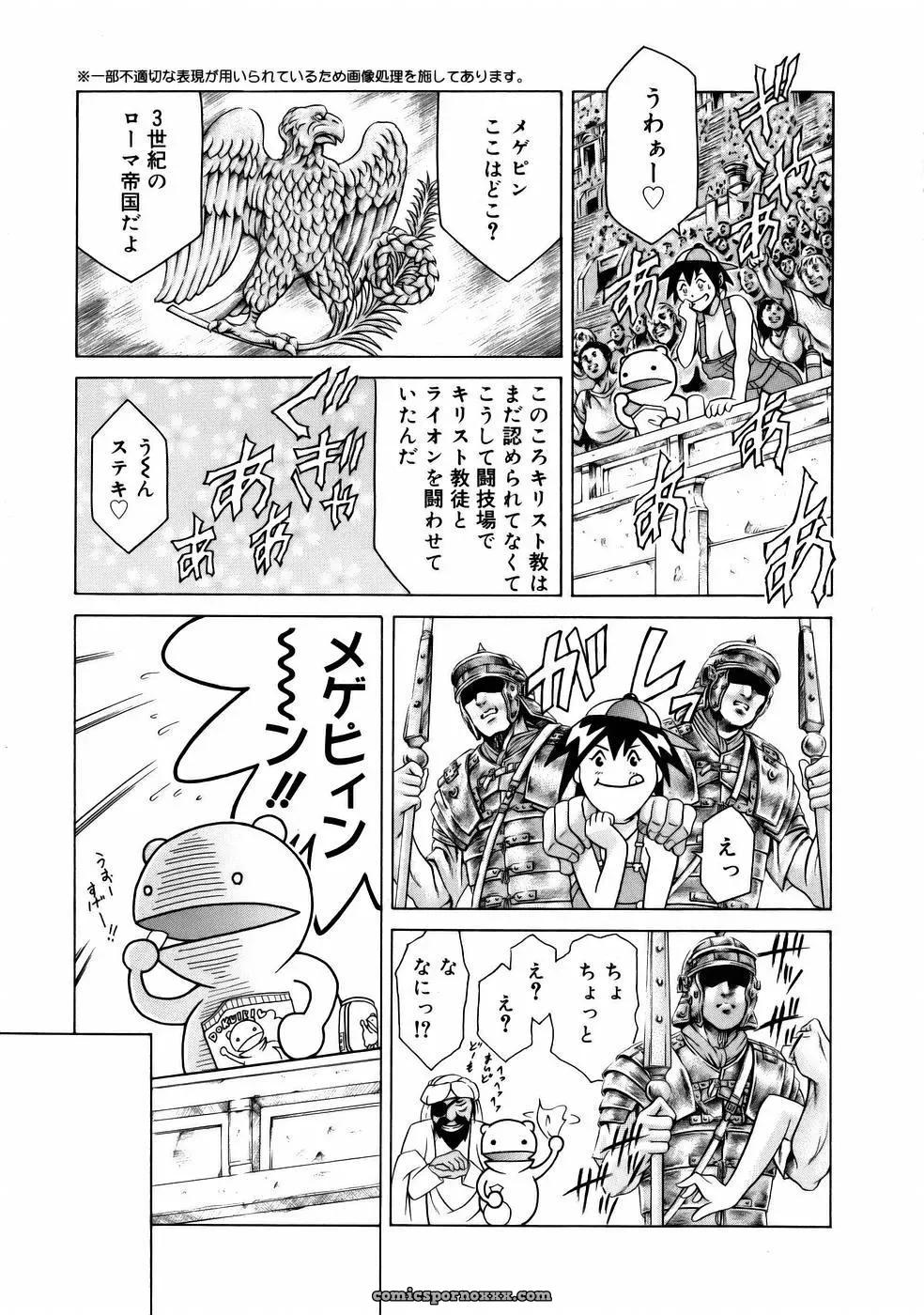 Tuna Empire Manga: Naze Nani Kyoushitsu - Page 145