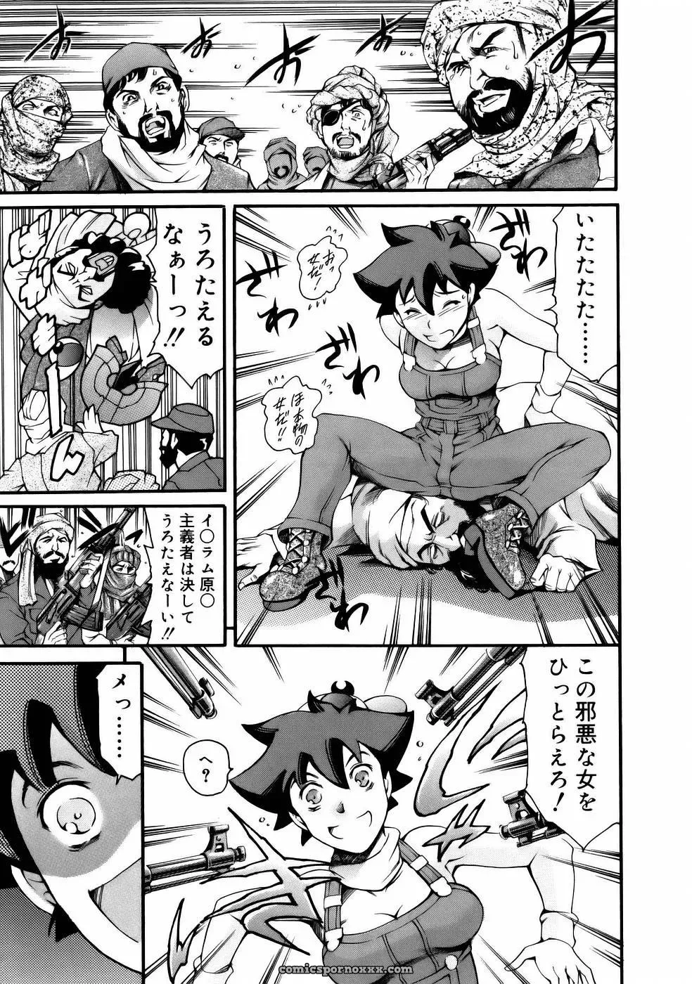 Tuna Empire Manga: Naze Nani Kyoushitsu - Page 15
