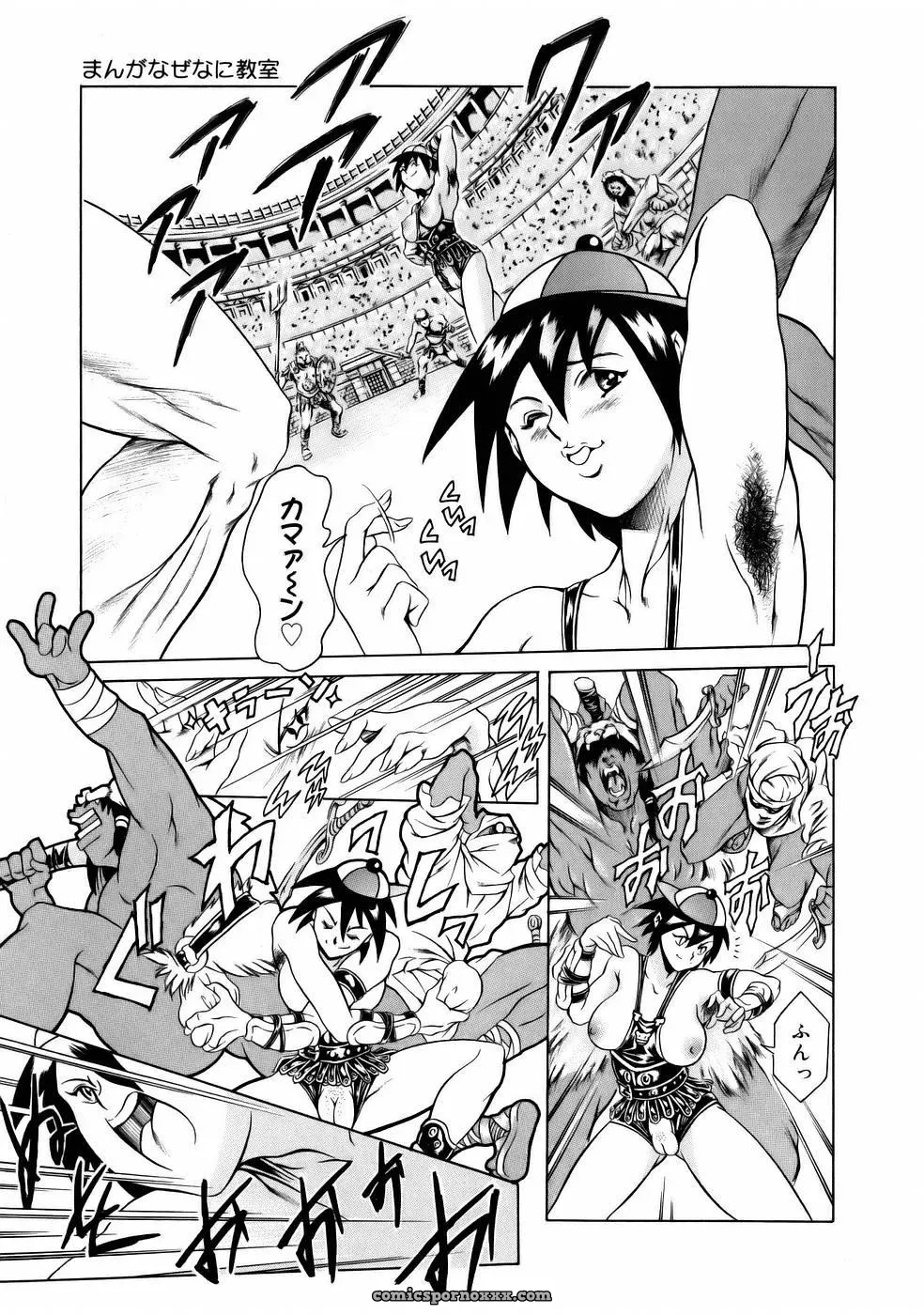 Tuna Empire Manga: Naze Nani Kyoushitsu - Page 153