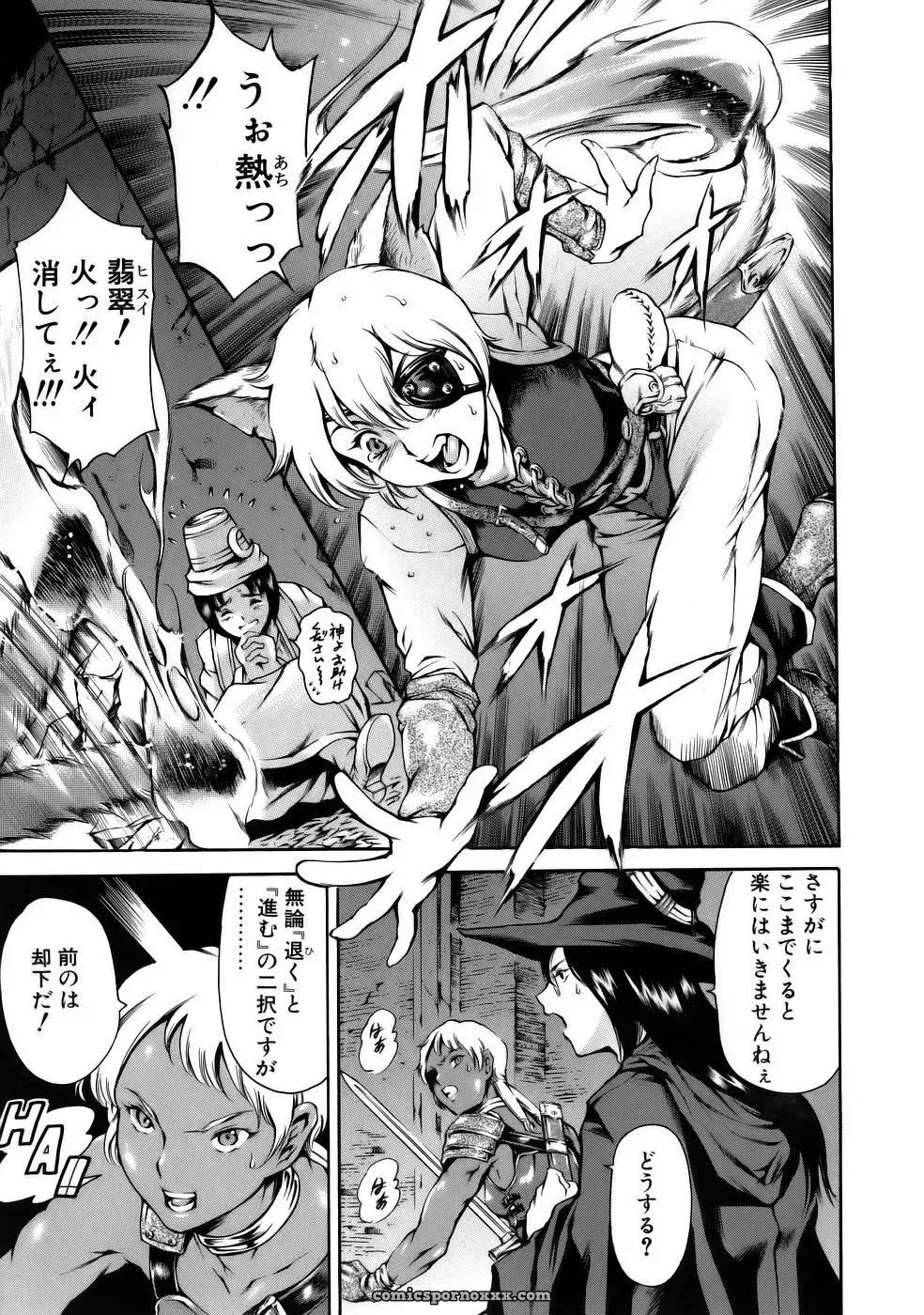 Tuna Empire Manga: Naze Nani Kyoushitsu - Page 159