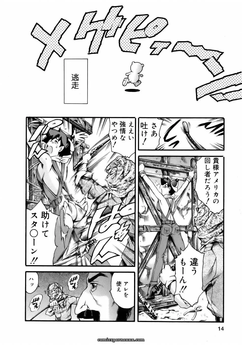 Tuna Empire Manga: Naze Nani Kyoushitsu - Page 16